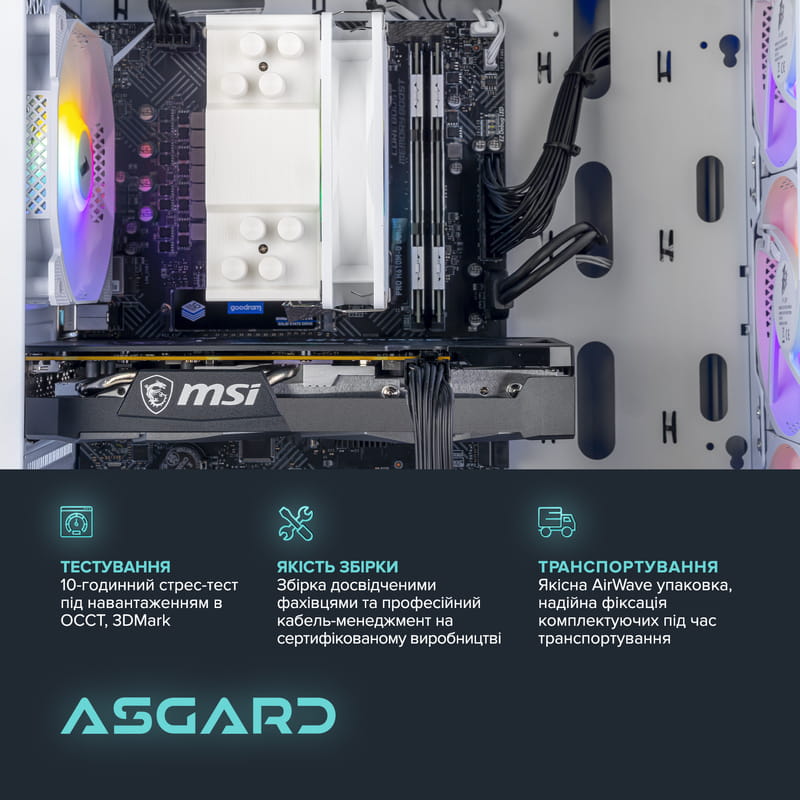 Персональный компьютер ASGARD (A56X.16.S5.66.1673W)