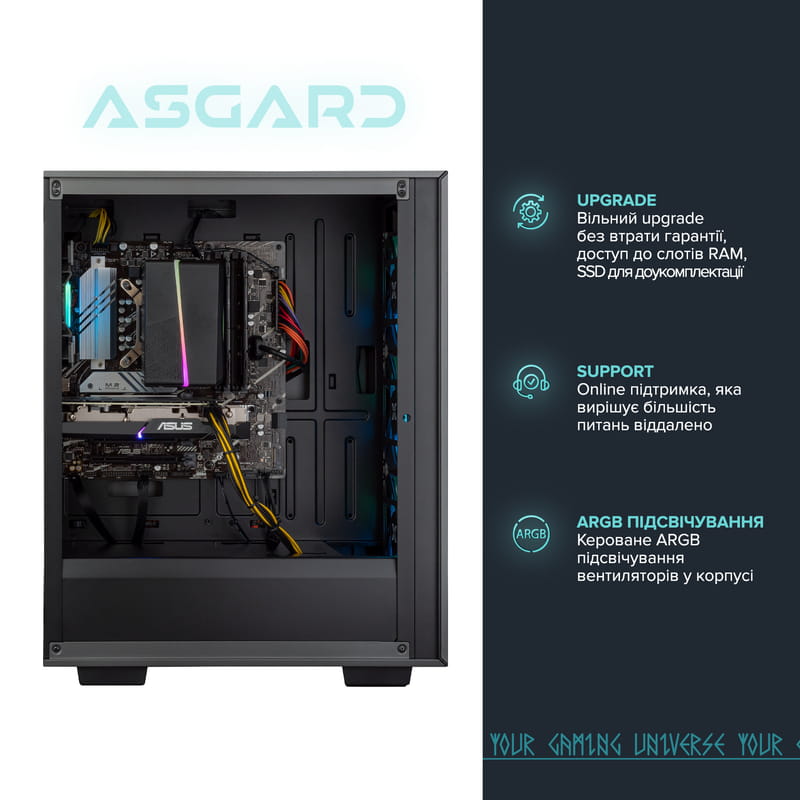 Персональный компьютер ASGARD (A56X.32.S10.165.1683)