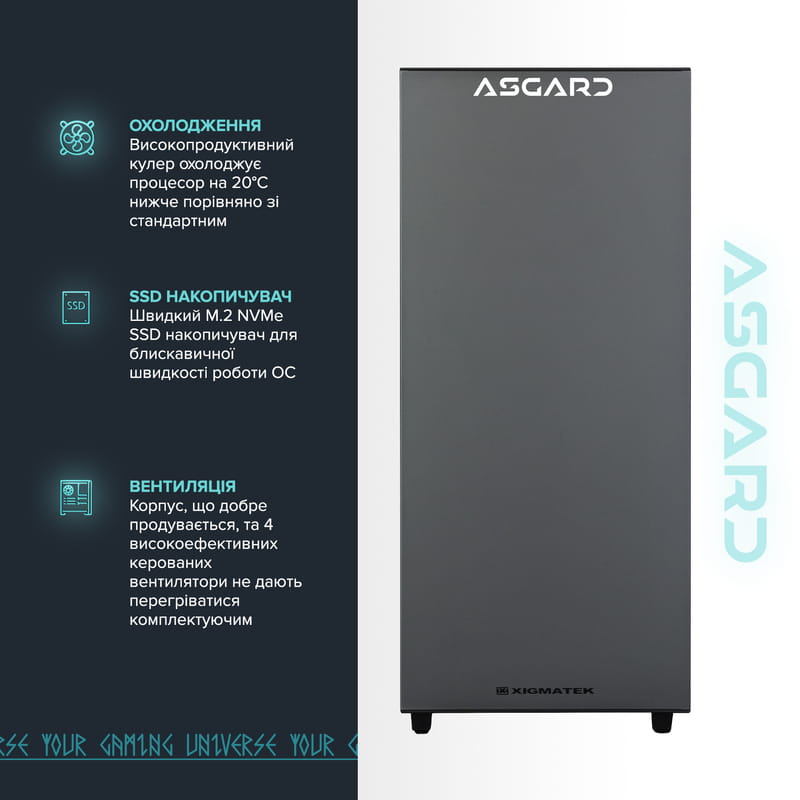 Персональный компьютер ASGARD (A56X.32.S20.165.1690W)