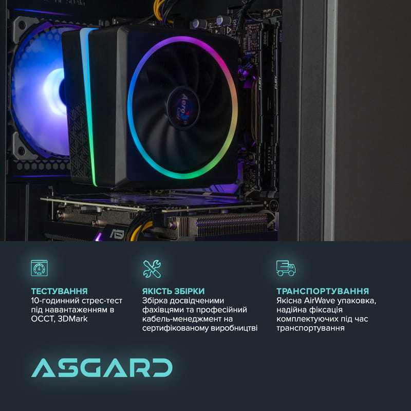 Персональный компьютер ASGARD (A56X.32.S20.165.1690W)