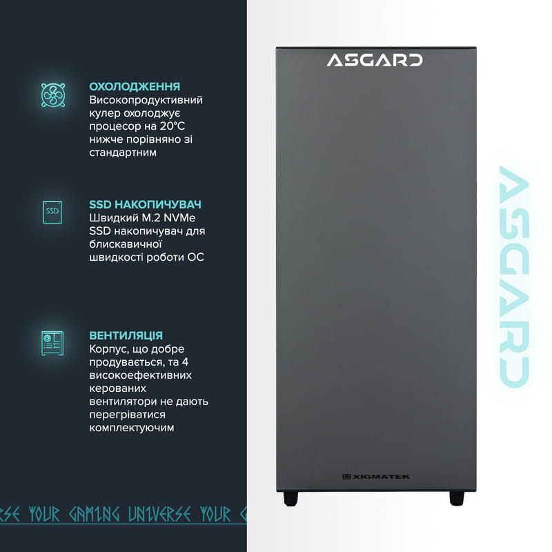 Персональный компьютер ASGARD (A56X.16.S10.47T.1782W)