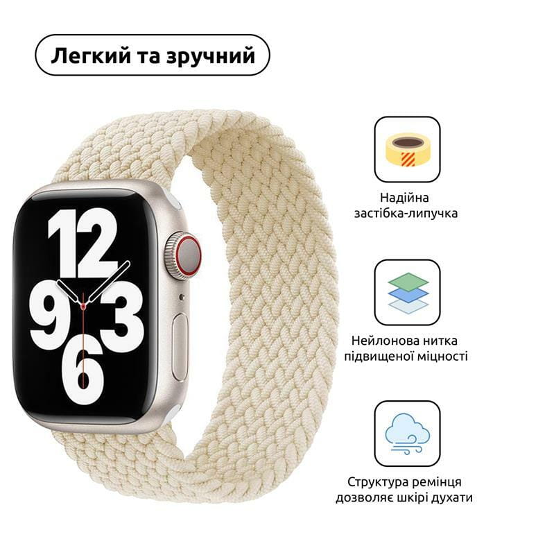 Ремешок Armorstandart Braided Solo Loop для Apple Watch 38mm/40mm/41mm Beige Size 2 (120 mm) (ARM64891)