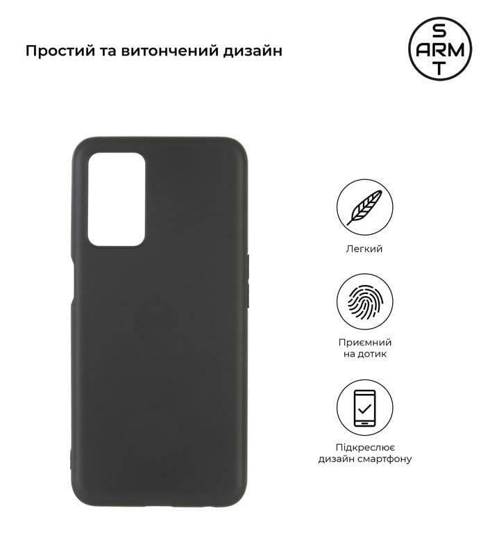 Чехол-накладка Armorstandart Matte Slim Fit для Oppo A16/А54s Black (ARM63500)