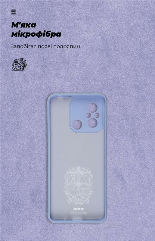Чехол-накладка Armorstandart Icon для Xiaomi Redmi 12С/11A Camera cover Lavender (ARM66502)